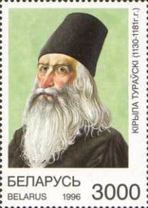 Kiril Turovski (1130-1181), Bishop of Turov