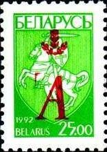 Coat of Arms of Republic Belarus - Surcharge