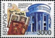 75th Anniversary of National Library of Belarus