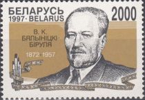 125th Birth Anniv of V.K. Byalynitsky-Birulya (1872-1957)