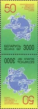 50th Anniversary of Belarusian Membership of UPU