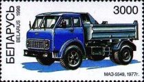 MAZ-5549, 1977 - Dump Truck