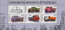 Minsk Automobile Plant - Dump Trucks