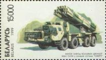 Model 543M with "SMERCH" Rocket System