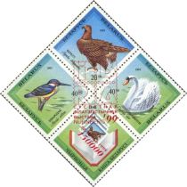 Red Book of Belarus - Birds (1994) - Surcharge and Overprint