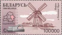 Wind Mill, Dnieper Region