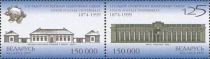 125th Anniversary of Universal Postal Union (UPU)