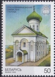 Spasa-Praabrazhenskaya Church, Polotsk (XII c.)