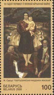 The Partisan Madonna of Minsk, M. Savitsky