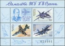 35th Death Anniversary of Pavel Sukhoi, Aircraft Designer