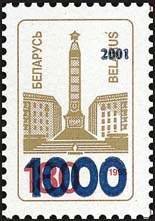 Obelisk to the Red Army Fallen - Surcharge and Overprint