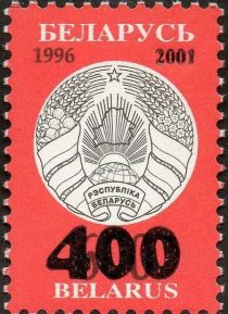 Coat of Arms of Belarus - Surcharge and Overprint