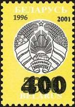 Coat of Arms of Belarus - Surcharge and Overprint