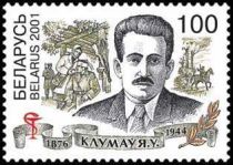 125th Birth Anniversary of Ya.U. Klumov (1876-1944), Surgeon