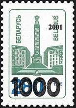 Obelisk to the Red Army Fallen - Surcharge and Overprint