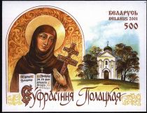 Portrait of St. Euphrosiniya Polotskaya with Cross