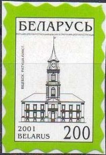 Vitebsk Town Hall (XVIII cent.)