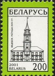 Vitebsk Town Hall (XVIII cent.)