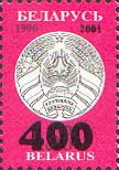 Coat of Arms of Belarus - Surcharge and Overprint