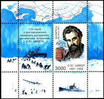 110th Birth Anniversary of Otto Shmidt, Arctic Explorer