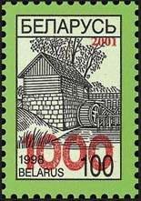 Water Mill - Surcharge and Overprint