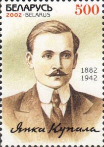 120th Birth Anniversary of Yanka Kupala (1882-1942)