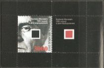 125th Birth Anniversary of Kasimir Malevich (1878-1935)