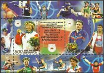 Summer Olympic Games 2004 - Athens - Belarus Gold Medallists