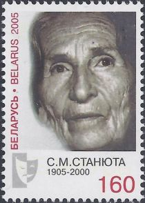 Birth Centenary of S.M. Stanyuta (1905-2000)