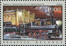 Brest Railway Station and Steam Locomotive Series Ov