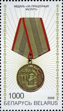 Medal For Labor Achievements