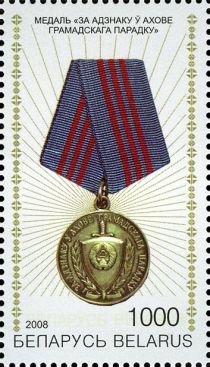 Guarding Civil Order Medal