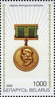 Medal of Francysk Skaryna