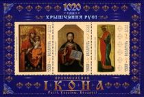 1020th Anniversary of Christianisation of the Rus