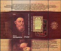 400th Death Anniversary of Konstantin Vasily Ostrozhsky