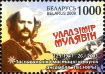 Commemoration of Vladimir Mulyavin (1941-2003)