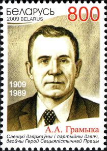 Birth Centenary of Andrei Gromyko (1909-1989)