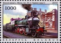 Vilenski Railway Station, Minsk & Steam Locomotive Series S