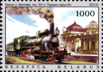 Mogilyov Railway Station and Steam Locomotive Series Shch