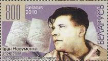 85th Birth Anniversary of Ivan Naumenko (1925-2006), Writer