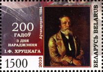 Self Portrait by Ivan Khrutsky (1884)