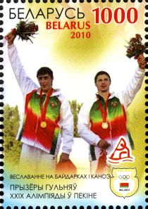 Belarussian Gold Medallists - C2 1000m Canoe