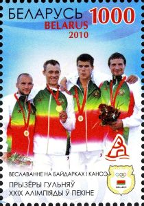 Belarussian Gold Medallists - Rowing