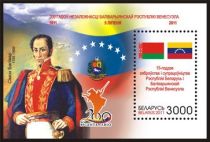 Bicentenary of the Independence of Venezuela