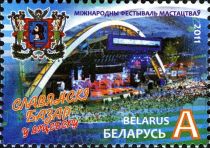 Slavianski Bazaar, Vitebsk - Summer Amphitheatre