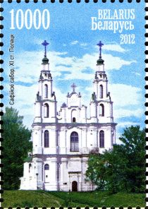 St. Sophia Cathedral, Polotsk (XI c.)