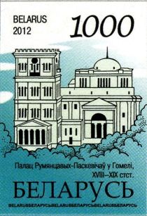 Palace of Rumyantsev-Paskevich, Gomel (XVIII-XIX c.)