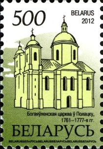 Church, Polatsk (1761-1777)