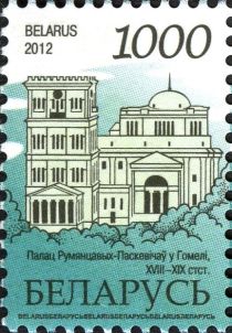 Palace of Rumyantsev-Paskevich, Gomel (XVIII-XIX c.)