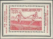 Relay race - Overprinted French